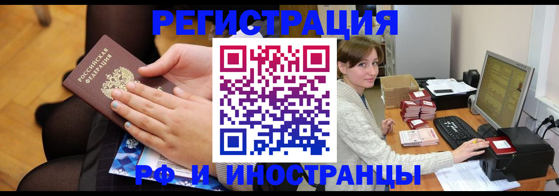 прописка паспорт в Шилке